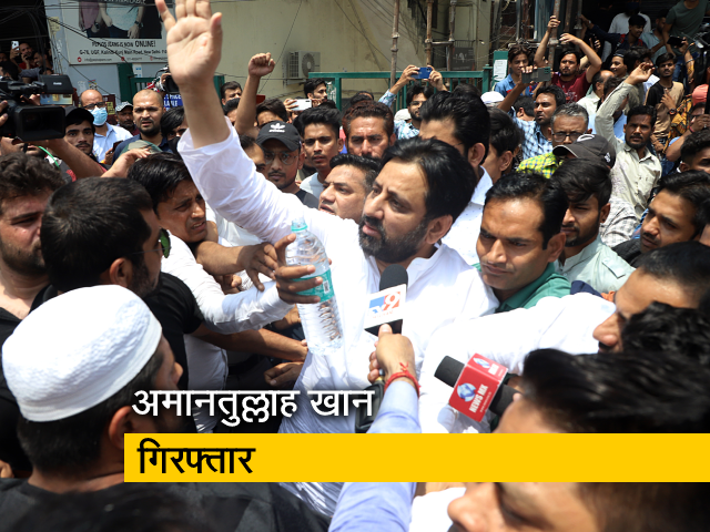 देश प्रदेश : आप विधायक अमानतुल्लाह खान को एसीबी ने किया गिरफ्तार