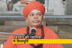 लिंगायत मठ के प्रमुख शिवमूर्ति मुरुघा 14 दिन की न्यायिक हिरासत में भेजे गये लिंगायत मठ के प्रमुख शिवमूर्ति मुरुघा 14 दिन की न्यायिक हिरासत में भेजे गये