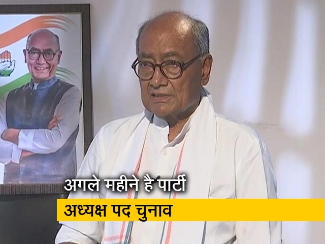 कांग्रेस अध्यक्ष पद चुनाव में दिग्विजय सिंह की एंट्री, आज लेंगे फॉर्म