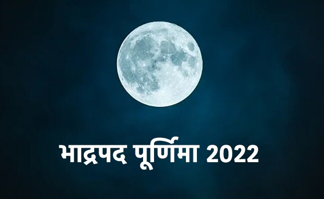 Bhadrapada September 2022 Purnima Date Tithi Time Snan Daan Shubh 