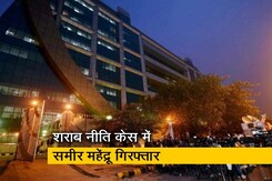 शराब नीति केस में ईडी ने समीर महेंद्रू को किया गिरफ्तार शराब नीति केस में ईडी ने समीर महेंद्रू को किया गिरफ्तार