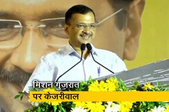 "आप की सरकार बनाएंगे"; गुजरात मिशन पर टाउन हॉल मीटिंग में बोले दिल्ली सीएम "आप की सरकार बनाएंगे"; गुजरात मिशन पर टाउन हॉल मीटिंग में बोले दिल्ली सीएम