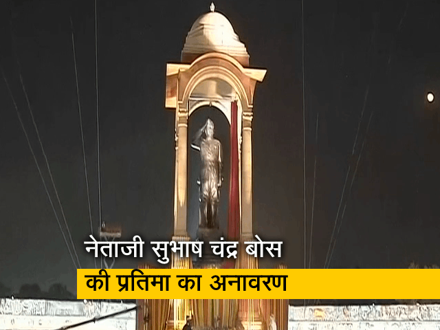नेताजी सुभाष चंद्र बोस की प्रतिमा का प्रधानमंत्री नरेंद्र मोदी ने किया अनावरण