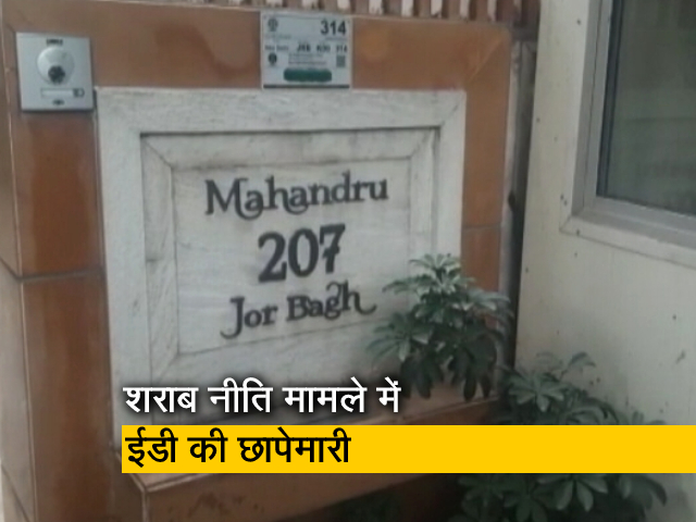 शराब नीति मामले में CBI के बाद अब ED की इंट्री, दर्ज किया मनी लॉन्ड्रिंग का केस