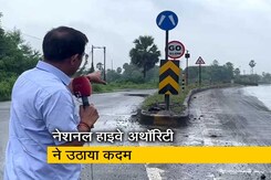 साइरस मिस्त्री के सड़क हादसे की जगह पर लगे सूचना बोर्ड साइरस मिस्त्री के सड़क हादसे की जगह पर लगे सूचना बोर्ड