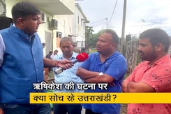 ऋषिकेश रिज़ॉर्ट की घटना के बारे में सुन मौके पर पहुंच रहे स्थानीय लोग, Sharad की रिपोर्ट ऋषिकेश रिज़ॉर्ट की घटना के बारे में सुन मौके पर पहुंच रहे स्थानीय लोग, Sharad की रिपोर्ट