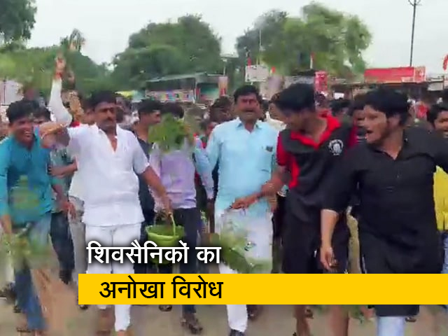 Watch: शिंदे के कार्यक्रम के बाद ठाकरे समर्थकों ने किया गोमूत्र का छिड़काव