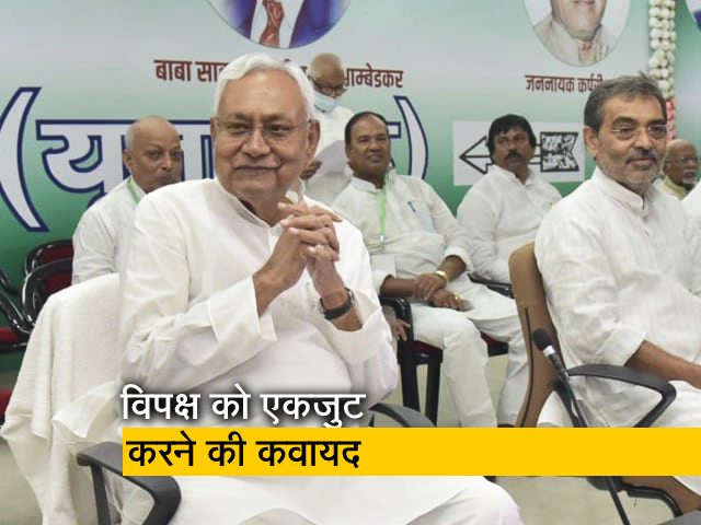 बीजेपी से नाता तोड़ विपक्ष को एकजुट करने में लगे बिहार सीएम नीतीश कुमार