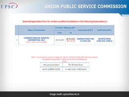 UPSC CMS 2022: क्वालिफाइड उम्मीदवारों के लिए DAF जारी, डायरेक्ट लिंक से करें अप्लाई UPSC CMS 2022: क्वालिफाइड उम्मीदवारों के लिए DAF जारी, डायरेक्ट लिंक से करें अप्लाई