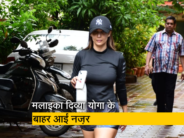 मलाइका अरोड़ा दिव्या योगा के बाहर आईं नज़र