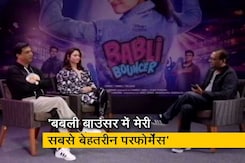 मधुर भंडारकर और तमन्ना ने फिल्म 'बबली बाउंसर' को लेकर NDTV से की ख़ास बातचीत  मधुर भंडारकर और तमन्ना ने फिल्म 'बबली बाउंसर' को लेकर NDTV से की ख़ास बातचीत