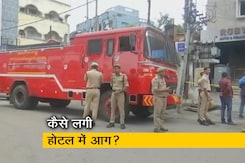 सिकंदराबाद के होटल में ई-स्कूटर शोरूम की वजह से कैसे लगी आग, यहां देखिए ग्राउंड रिपोर्ट सिकंदराबाद के होटल में ई-स्कूटर शोरूम की वजह से कैसे लगी आग, यहां देखिए ग्राउंड रिपोर्ट