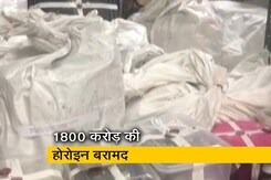 मुंबई के पोर्ट पर दिल्ली पुलिस ने 20 टन हेरोइन बरामद की, 1800 करोड़ है कीमत मुंबई के पोर्ट पर दिल्ली पुलिस ने 20 टन हेरोइन बरामद की, 1800 करोड़ है कीमत