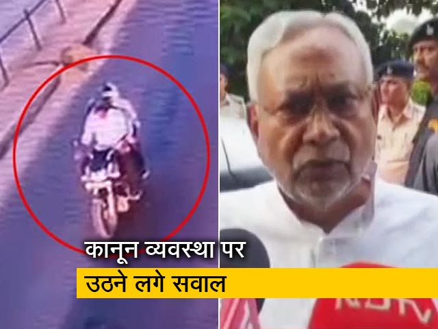 बेगूसराय की घटना पर विपक्ष ने नीतीश सरकार पर साधा निशाना