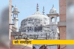 ज्ञानवापी मामले में वाराणसी की अदालत का फैसला, जानिए क्या है मामला और कोर्ट ने क्या कहा ज्ञानवापी मामले में वाराणसी की अदालत का फैसला, जानिए क्या है मामला और कोर्ट ने क्या कहा