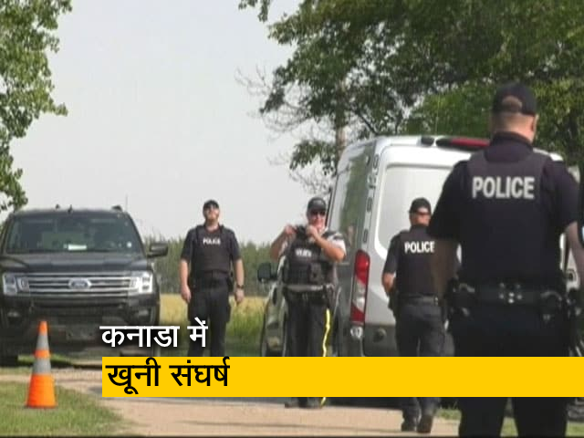 कनाडा के सास्काचेवान में चाकू घोंपकर 10 की हत्या, 15 घायल; 2 संदिग्धों की तलाश जारी