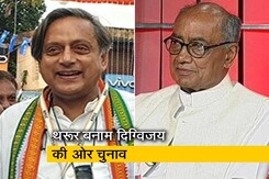 कांग्रेस अध्यक्ष पद की लड़ाई और गहराई, चुनाव नामांकन का कल आखिरी दिन कांग्रेस अध्यक्ष पद की लड़ाई और गहराई, चुनाव नामांकन का कल आखिरी दिन