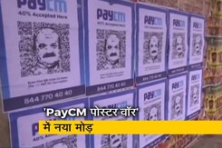 कर्नाटक में डिजिटल पोस्टर वॉर में नया मोड़, कांग्रेस के कुछ कार्यकर्ता गिरफ्तार कर्नाटक में डिजिटल पोस्टर वॉर में नया मोड़, कांग्रेस के कुछ कार्यकर्ता गिरफ्तार