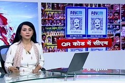 5 की बात :  बेंगलुरु में लगे PayCM के पोस्टर 5 की बात :  बेंगलुरु में लगे PayCM के पोस्टर