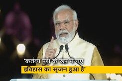 प्रधानमंत्री नरेंद्र मोदी ने कहा, 'आज भारत ने गुलामी की एक और पहचान से मुक्ति पायी' प्रधानमंत्री नरेंद्र मोदी ने कहा, 'आज भारत ने गुलामी की एक और पहचान से मुक्ति पायी'