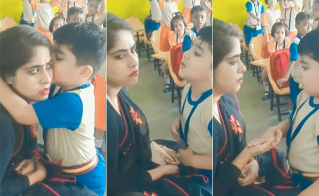 बच्चे की मासूमियत पर पिघला टीचर का गुस्सा, KISS करते हुए कहा 'अब नहीं करूंगा शैतानी, पक्का'