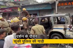 कोलकाता में बीजेपी के प्रदर्शन के दौरान फूंकी पुलिस की गाड़ी  कोलकाता में बीजेपी के प्रदर्शन के दौरान फूंकी पुलिस की गाड़ी