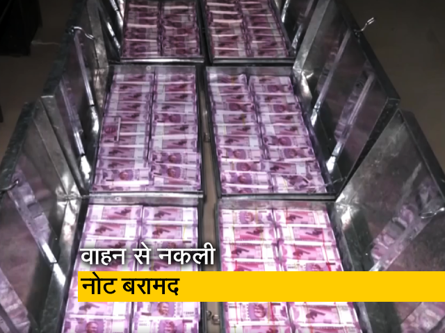 सूरत: पुलिस ने जब्त किए 25 करोड़ रुपये से अधिक के नकली नोट