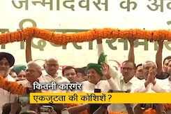 हरियाणा: चौधरी देवीलाल की जयंती पर फतेहाबाद में जुटा विपक्ष, सबके निशाने पर रही बीजेपी  हरियाणा: चौधरी देवीलाल की जयंती पर फतेहाबाद में जुटा विपक्ष, सबके निशाने पर रही बीजेपी