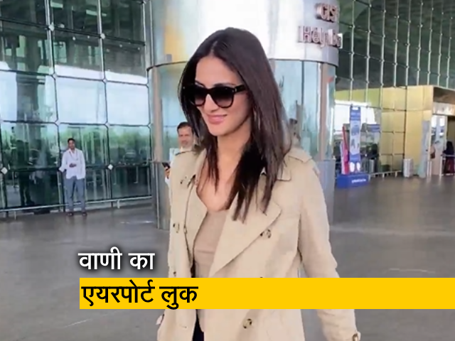 वाणी कपूर मुंबई एयरपोर्ट पर आई नज़र, लगी बेहद खूबसूरत