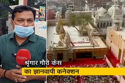 क्या है श्रृंगार गौरी दर्शन पूजन मामला, यहां विस्तार से जानिए क्या है श्रृंगार गौरी दर्शन पूजन मामला, यहां विस्तार से जानिए