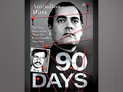 पूर्व प्रधानमंत्री राजीव गांधी की हत्या पर बनने जा रही है वेब सीरीज,  पढ़ें पूरे डिटेल्स