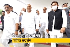 गैर-कांग्रेसी दल 25 सितंबर को हरियाणा में करेंगे रैली गैर-कांग्रेसी दल 25 सितंबर को हरियाणा में करेंगे रैली