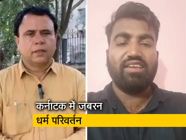 कर्नाटक: हुबली में युवक का जबरन धर्म परिवर्तन का मामला दर्ज, बीफ खिलाने का भी आरोप