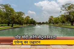 पीएम मोदी सेंट्रल विस्टा एवेन्यू का गुरुवार को करेंगे उद्घाटन पीएम मोदी सेंट्रल विस्टा एवेन्यू का गुरुवार को करेंगे उद्घाटन