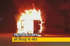 ओरैया में शिक्षक की पिटाई के बाद छात्र की मौत से भड़के लोग, पुलिस की गाड़ी फूंकी  ओरैया में शिक्षक की पिटाई के बाद छात्र की मौत से भड़के लोग, पुलिस की गाड़ी फूंकी