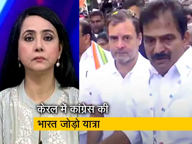 देस की बात : केरल में कांग्रेस की भारत जोड़ो यात्रा, राहुल गांधी उठा रहे युवाओं के मुद्दे 