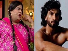 रणवीर सिंह के न्यूड फोटोशूट पर बोले कीकू शारदा, उनके कपड़े मेरे पास रह गए थे  रणवीर सिंह के न्यूड फोटोशूट पर बोले कीकू शारदा, उनके कपड़े मेरे पास रह गए थे