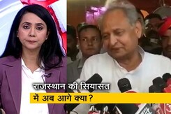 5 की बात : राजस्थान कांग्रेस में अशोक गहलोत और सचिन पायलट आमने-सामने, अब आगे क्या?  5 की बात : राजस्थान कांग्रेस में अशोक गहलोत और सचिन पायलट आमने-सामने, अब आगे क्या?