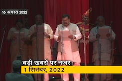 आज सुबह की सुर्खियां : 1 सितंबर, 2022 आज सुबह की सुर्खियां : 1 सितंबर, 2022