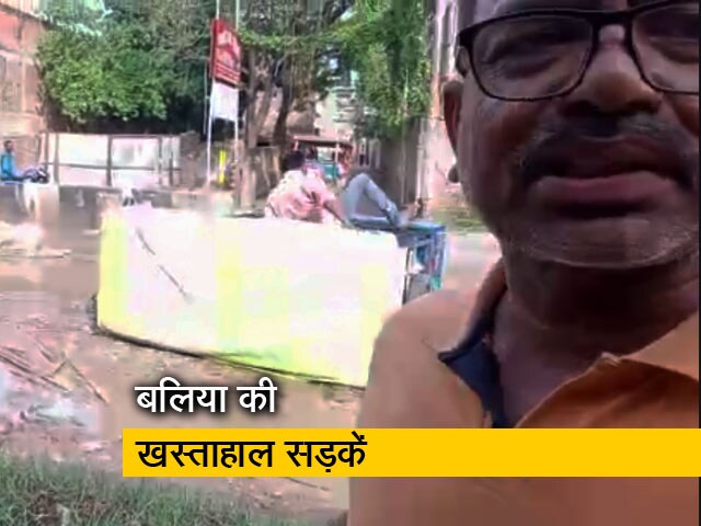 यूपी सरकार के दावों की पोल खोलती बलिया की सड़कें, परेशान हैं लोग
