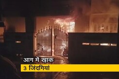 आंध्र प्रदेश के नवनिर्मित अस्पताल में आग लगने से 3 की मौत आंध्र प्रदेश के नवनिर्मित अस्पताल में आग लगने से 3 की मौत