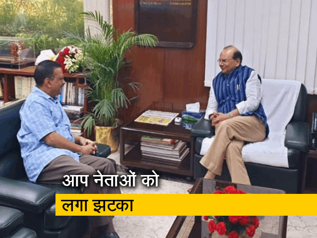 AAP को दिल्ली हाई कोर्ट से बड़ा झटका, एलजी के खिलाफ विवादित पोस्ट हटाने का आदेश