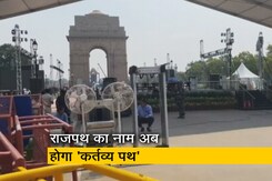 सेंट्रल विस्टा एवेन्यू का आज उद्घाटन करेंगे पीएम मोदी, कल से आम लोगों के लिए खुलेगा सेंट्रल विस्टा एवेन्यू का आज उद्घाटन करेंगे पीएम मोदी, कल से आम लोगों के लिए खुलेगा