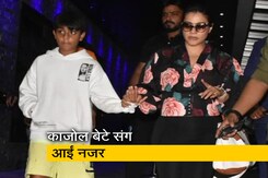 काजोल बेटे युग के साथ बांद्रा में आईं नज़र, कैजुअल लुक में खूब जंची काजोल बेटे युग के साथ बांद्रा में आईं नज़र, कैजुअल लुक में खूब जंची