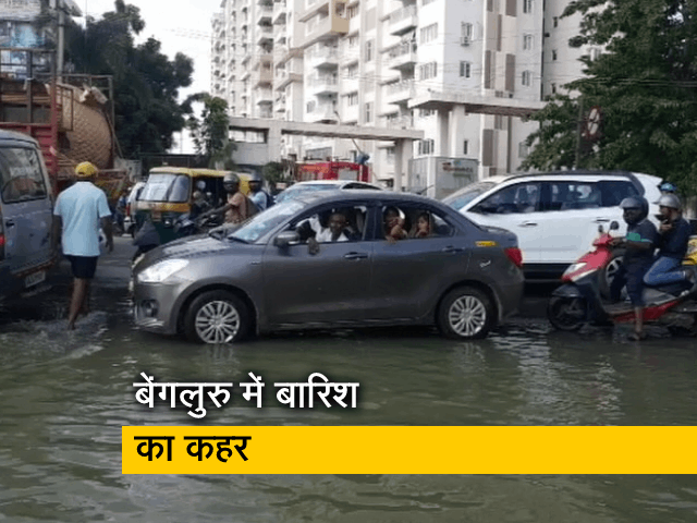 बेंगलुरु में भारी बारिश के कारण शहर के कई इलाके तालाब में तब्दील