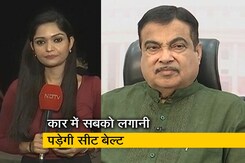 सिटी सेंटर : अब कार में सभी के लिए सीट बेल्ट लगाना अनिवार्य, नहीं लगाने पर होगी कार्रवाई सिटी सेंटर : अब कार में सभी के लिए सीट बेल्ट लगाना अनिवार्य, नहीं लगाने पर होगी कार्रवाई