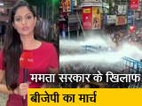 सिटी सेंटर : ममता सरकार के खिलाफ बीजेपी के मार्च ने लिया हिंसक रूप, फूंकी पुलिस की गाड़ी