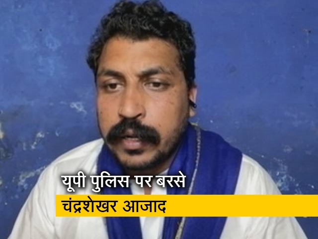 ओरैया मामले में चंद्रशेखर आजाद ने NDTV से कहा- उत्तर प्रदेश की पुलिस अंग्रेजों से भी बुरी