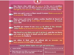 Bihar Board: बीएसईबी इंटरमीडिएट सेकेंड मेरिट लिस्ट आज होगी जारी, एडमिशन 7 सितंबर तक Bihar Board: बीएसईबी इंटरमीडिएट सेकेंड मेरिट लिस्ट आज होगी जारी, एडमिशन 7 सितंबर तक