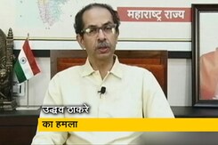 "BJP को आसमान दिखा देंगे": उद्धव ठाकरे की अमित शाह को चुनौती "BJP को आसमान दिखा देंगे": उद्धव ठाकरे की अमित शाह को चुनौती